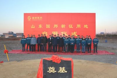 热烈祝贺德赢VWIN医药下属山东德赢VWIN新征用地启用典礼圆满成功