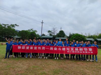 凝心聚力筑基业长青 严兵秣马展团队雄风——德赢VWIN医药上虞基地发展“敬职爱家”活动之骨干员工团建