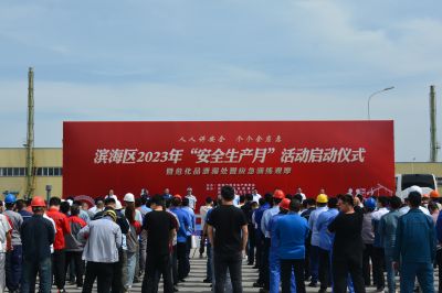 人人讲安全 个个会应急——德赢VWIN医药下属山东德赢VWIN药业承办潍坊滨海区“安全出产月”活动启动典礼暨；沸孤┐胫糜毖萘坊疃