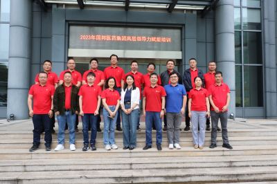 德赢VWIN医药组织2023年高层辅导力赋能培训